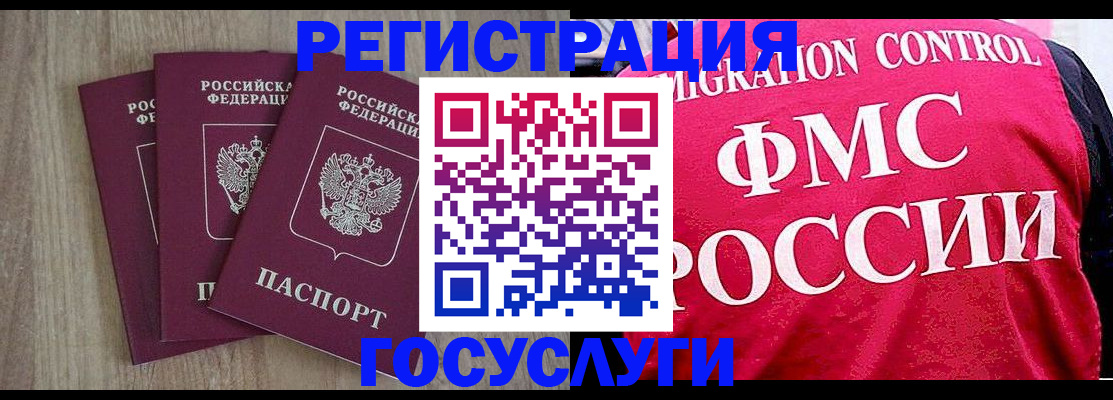 временная регистрация в Немане