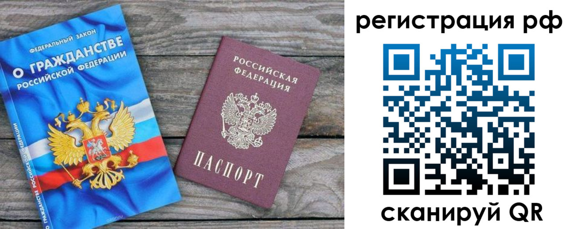 прописка поиск в Немане