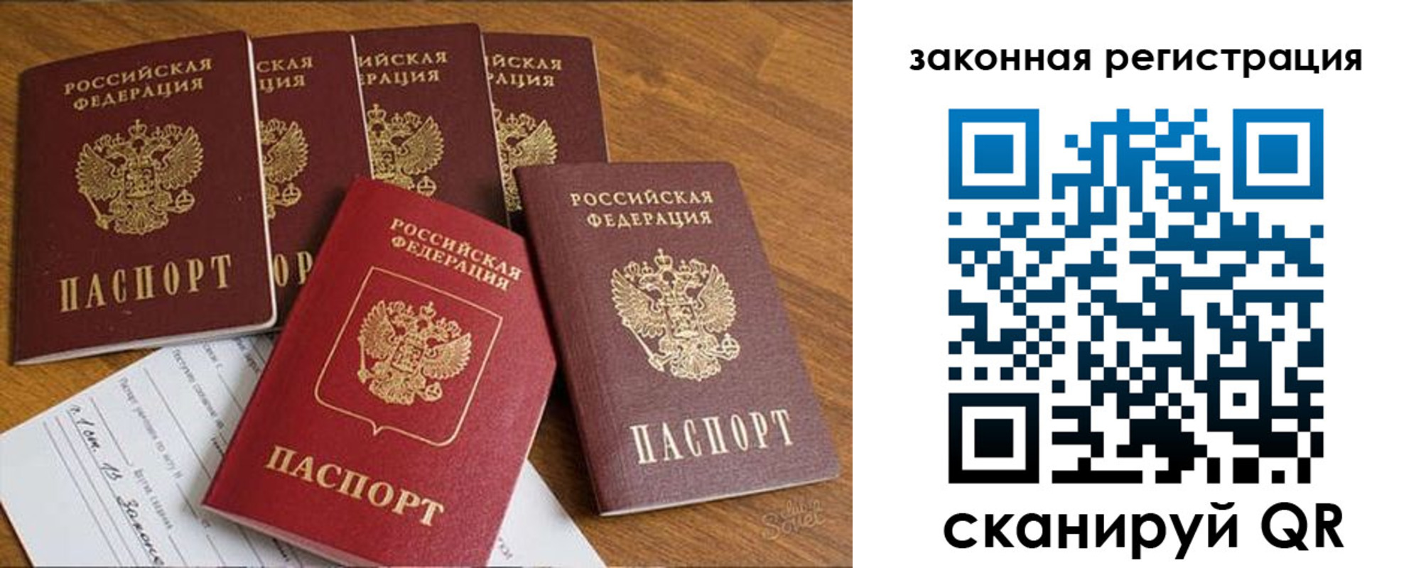 прописка в Немане