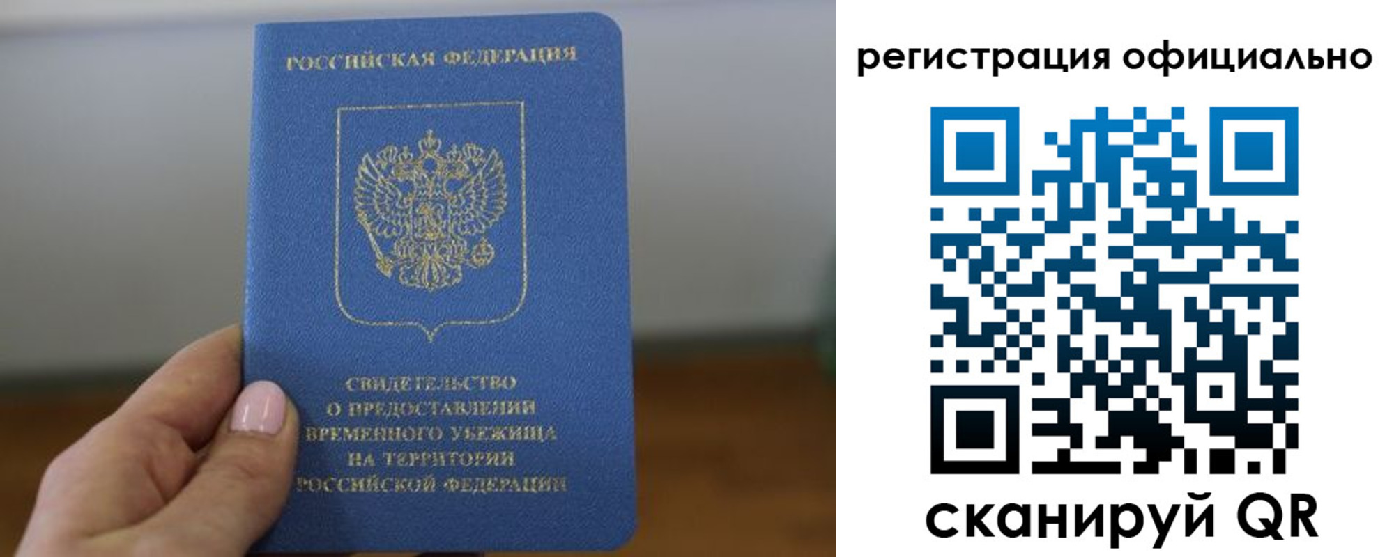 регистрация в Немане