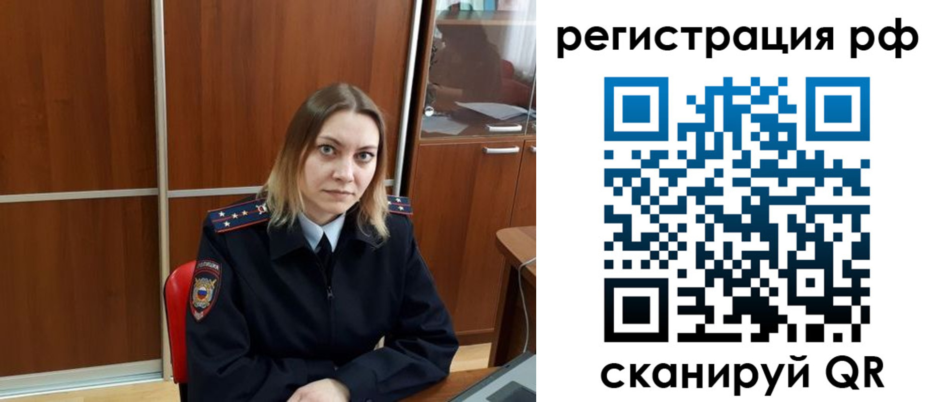 временная регистрация для всех в Немане