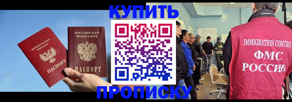 временная регистрация законно в Немане