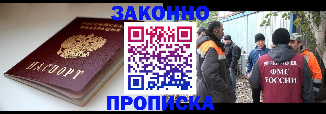 временная регистрация для школы в Немане