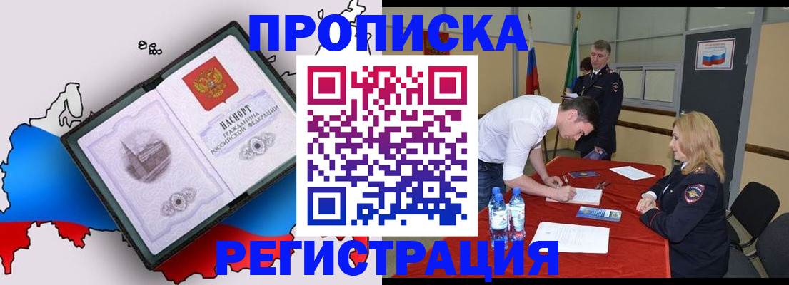 временная регистрация для всех в Немане