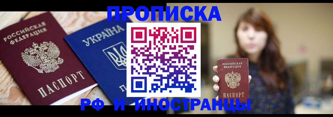 временная регистрация в Немане