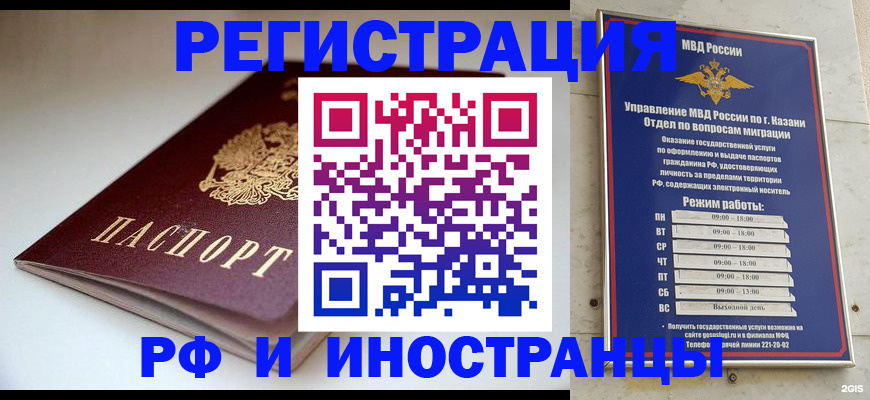купить прописку в Немане