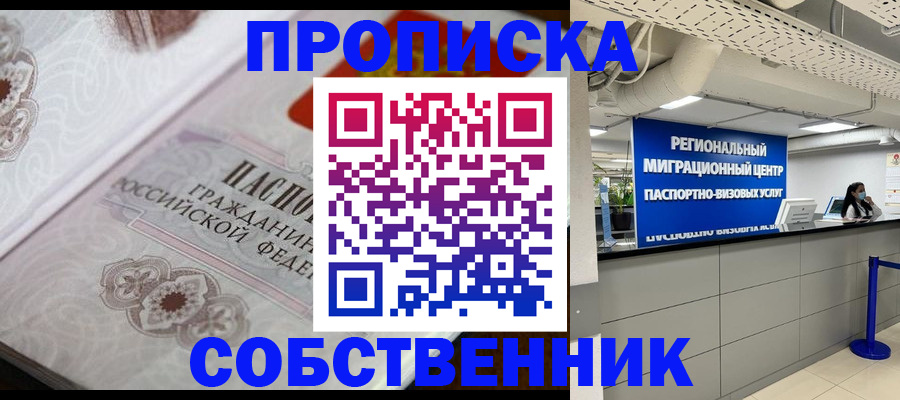 временная регистрация недорого в Немане