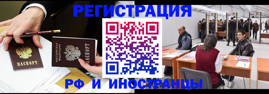 прописка для кредита в Немане