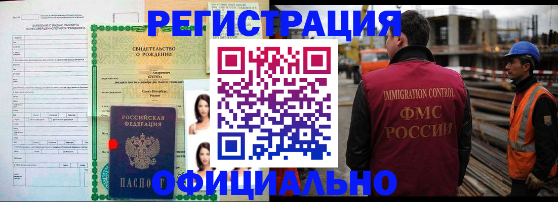 прописка для школы в Немане