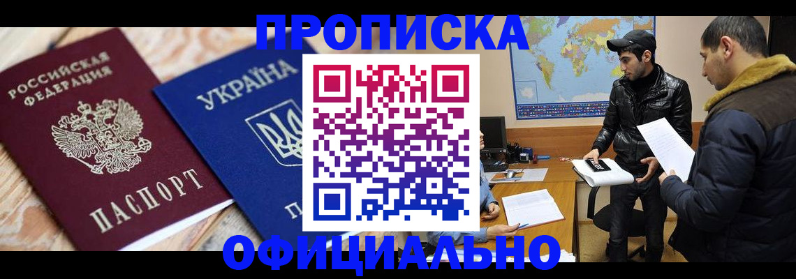 временная регистрация законно в Немане